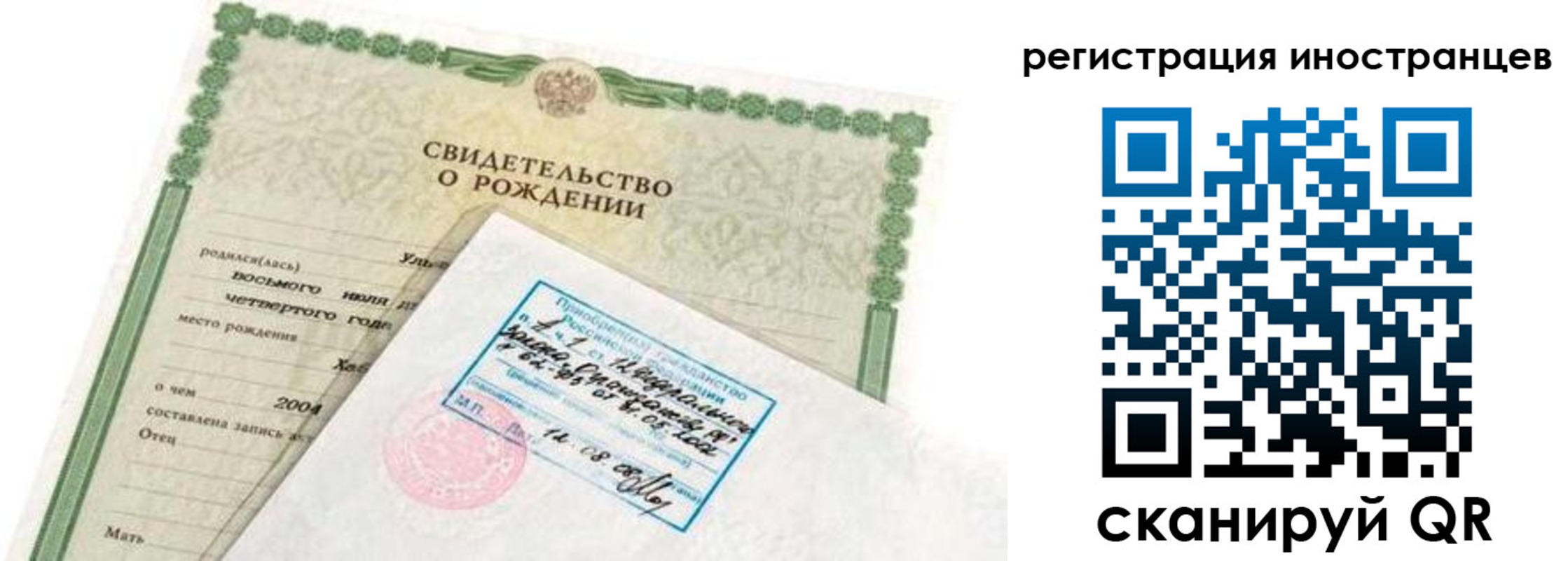 временная регистрация законно в Алатыре