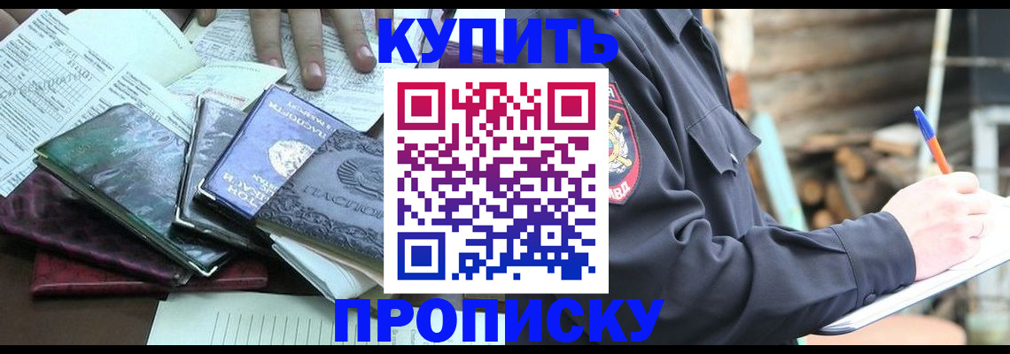 временная регистрация законно в Алатыре