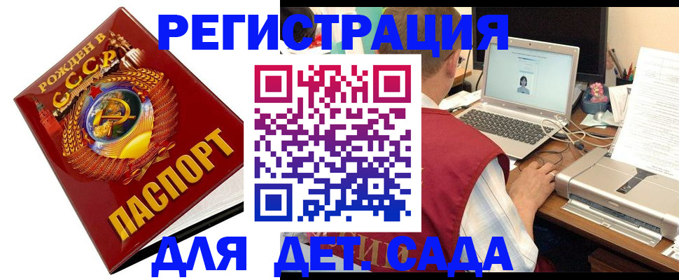 временная регистрация в квартире в Алатыре