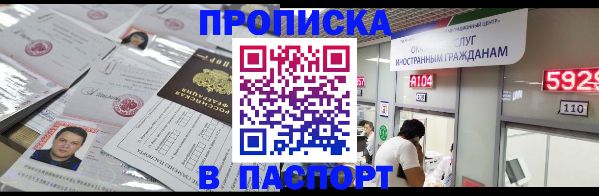 регистрация в Алатыре