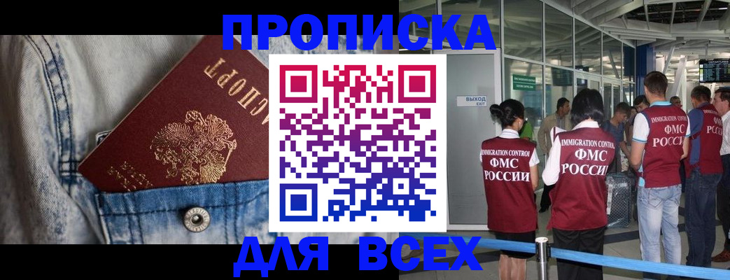 прописка для кредита в Алатыре