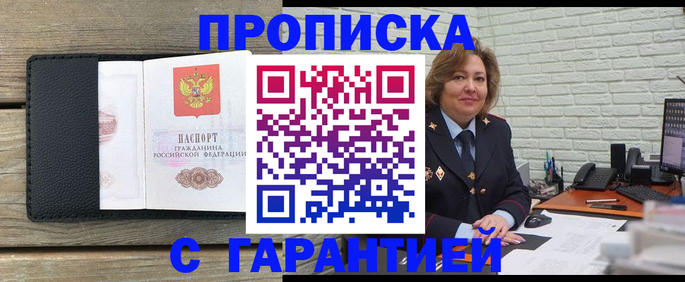 временная регистрация госуслуги в Алатыре