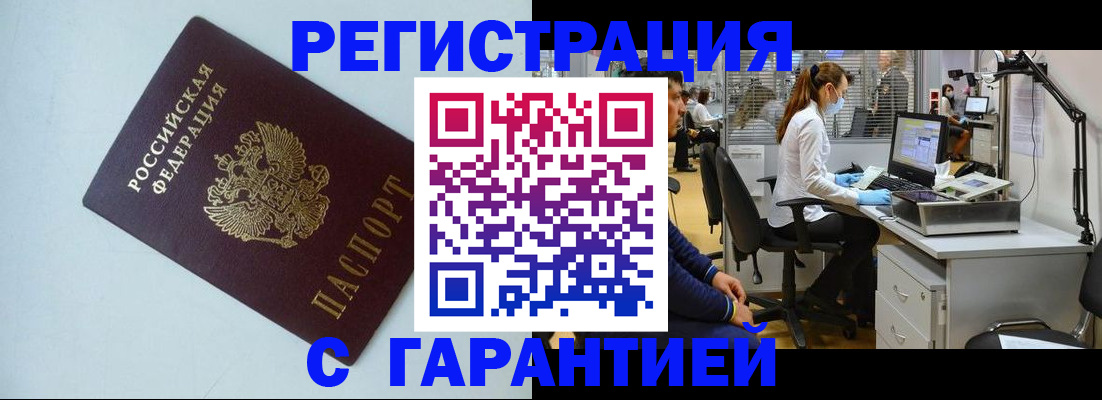 прописка для военкомата в Алатыре