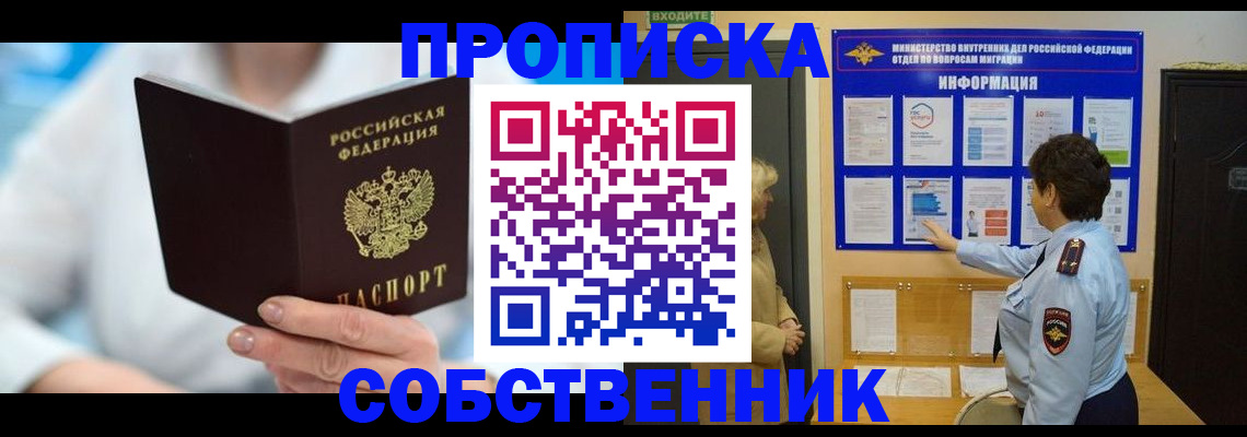 прописка гарантия в Алатыре