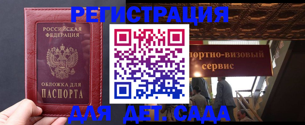 временная регистрация в Алатыре