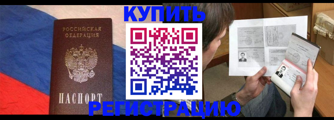 временная регистрация поиск в Алатыре