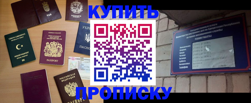 временная регистрация в Алатыре