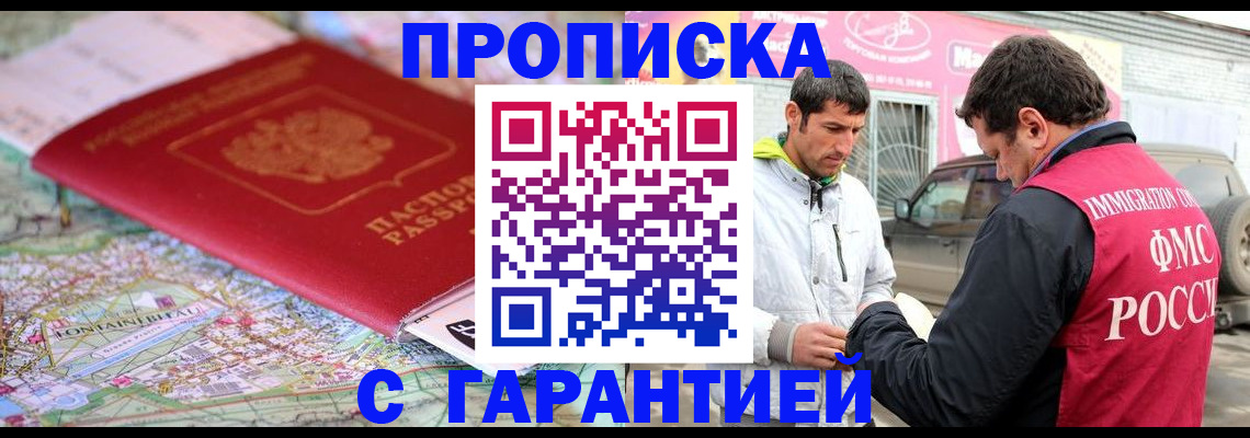 временная регистрация госуслуги в Алатыре