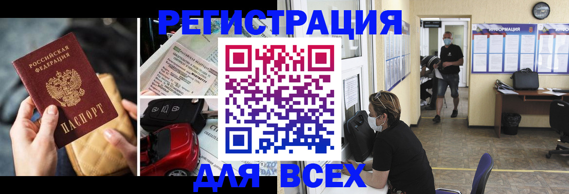 прописка в квартире в Алатыре