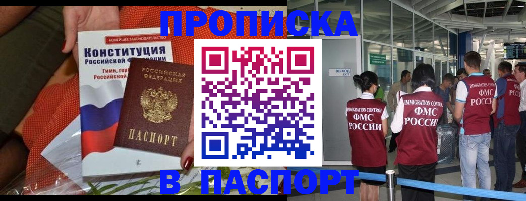 прописка для военкомата в Алатыре