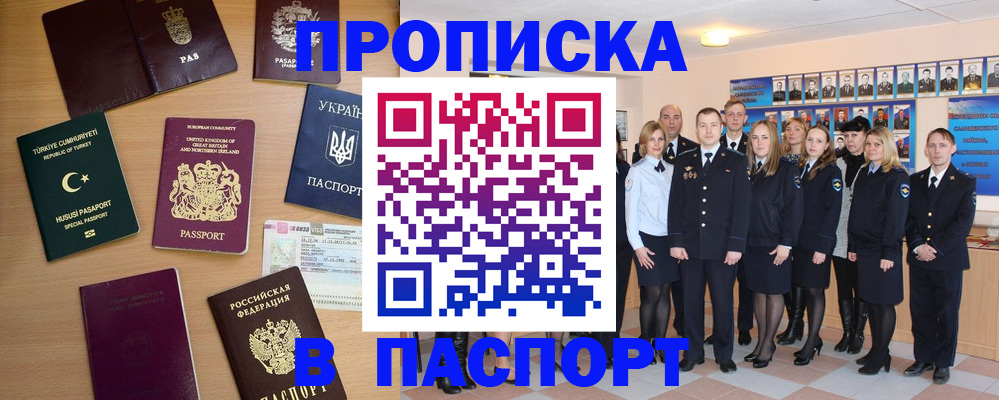 прописка ребенка в Алатыре