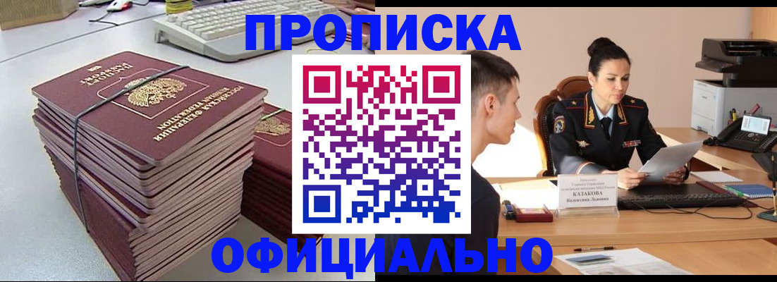 временная регистрация законно в Алатыре