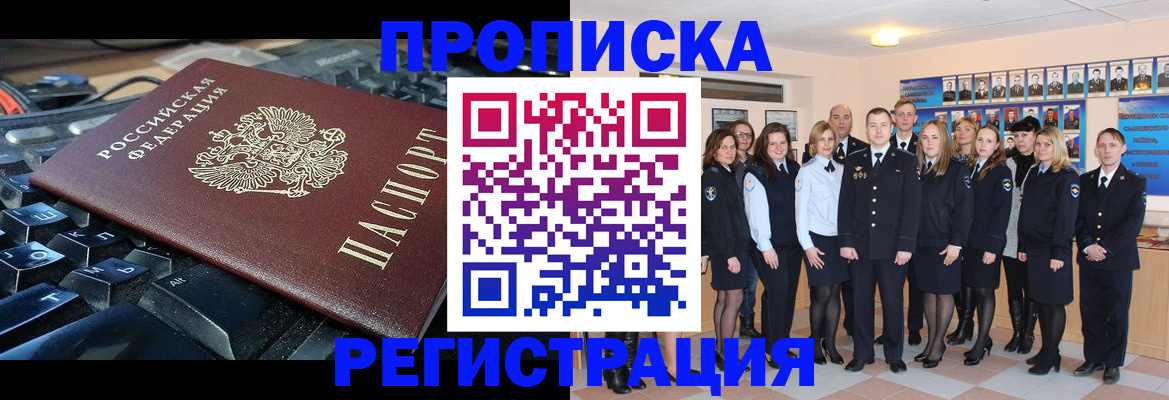 временная регистрация для всех в Алатыре